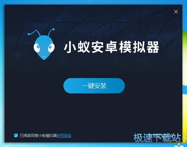 小蚁安卓模拟器安装教程