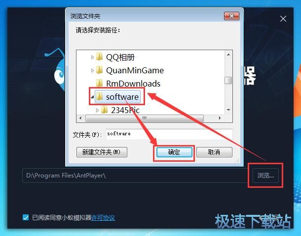 小蚁安卓模拟器安装教程