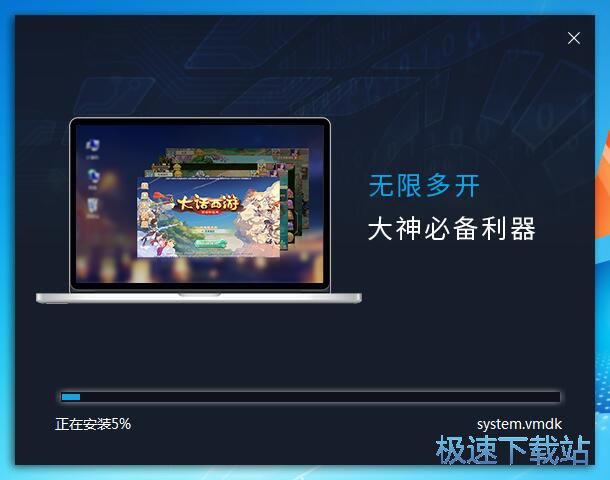 小蚁安卓模拟器安装教程