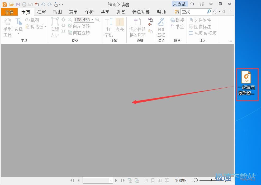 图：打开PDF文件教程