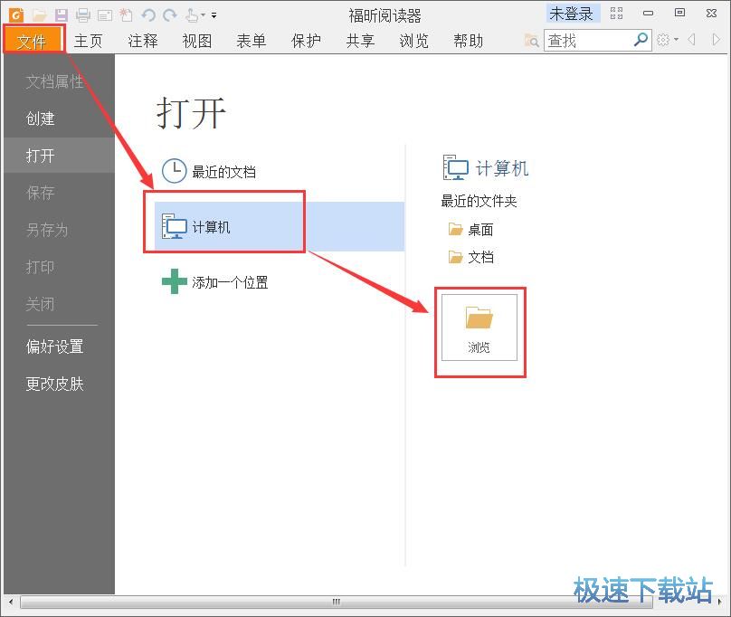 图：打开PDF文件教程