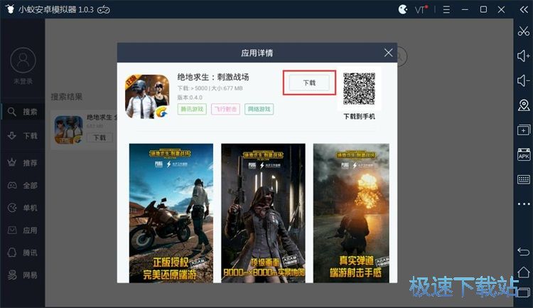 图：下载星空综合app官网登录入口教程