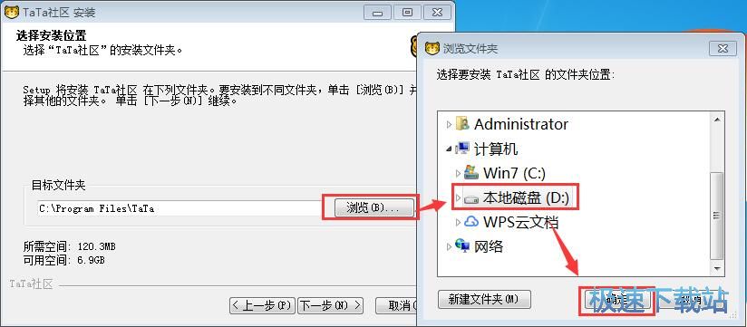 图：TaTa视频社区安装教程