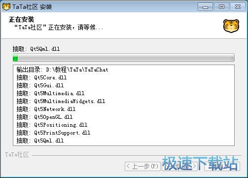 图：TaTa视频社区安装教程