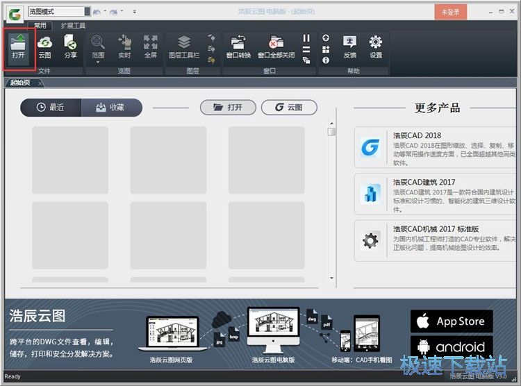 图：打开DWG文件教程