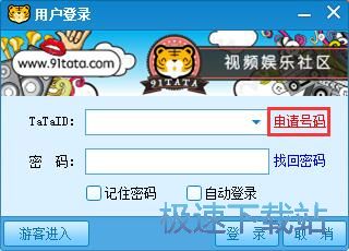 图：注册账号教程