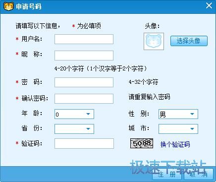 图：注册账号教程
