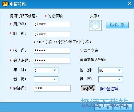 图：注册账号教程