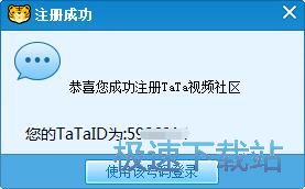 图：注册账号教程
