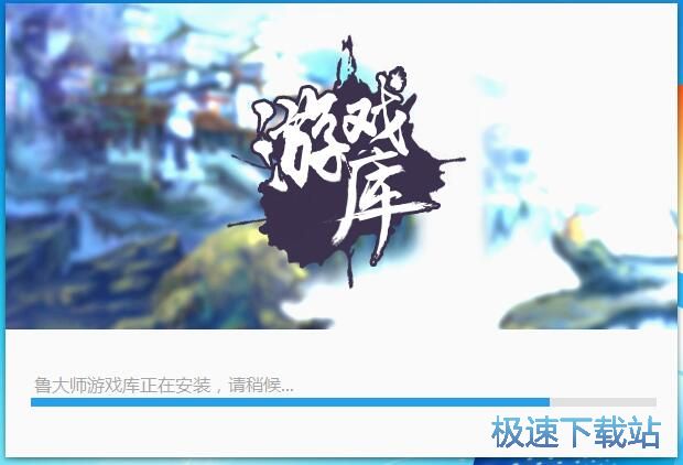 鲁大师星空综合app官网登录入口库安装教程