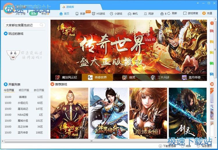 图：小号多开教程