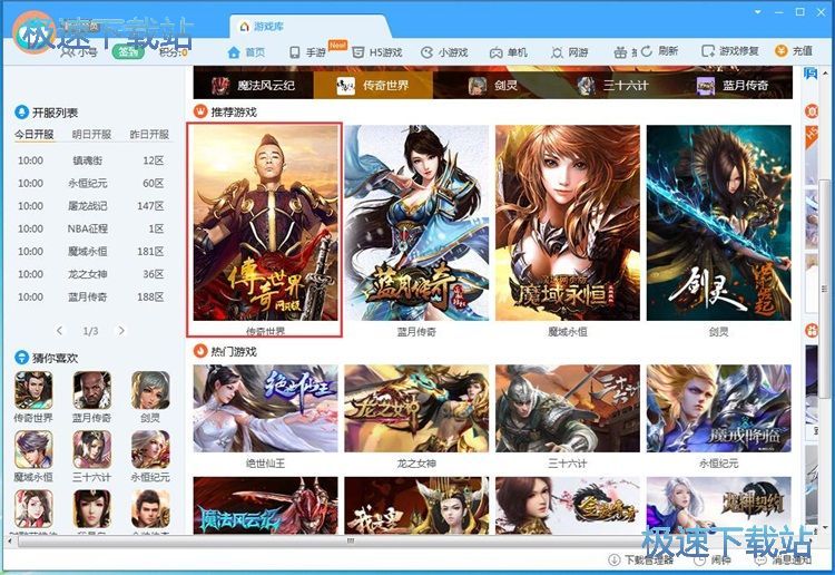 图：小号多开教程