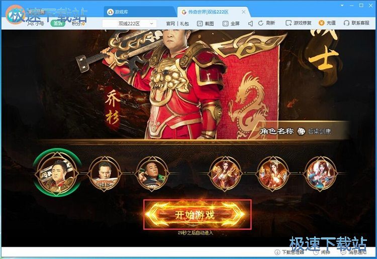 图：小号多开教程