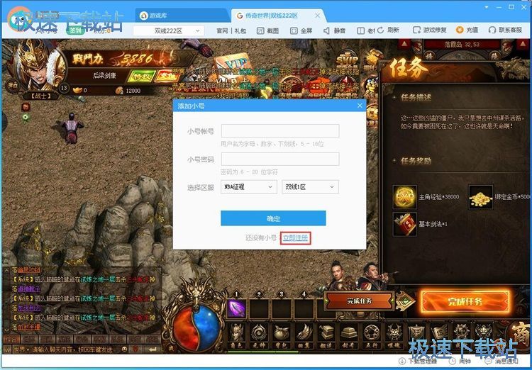 图：小号多开教程