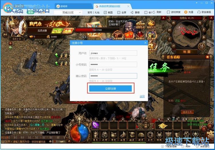 图：小号多开教程