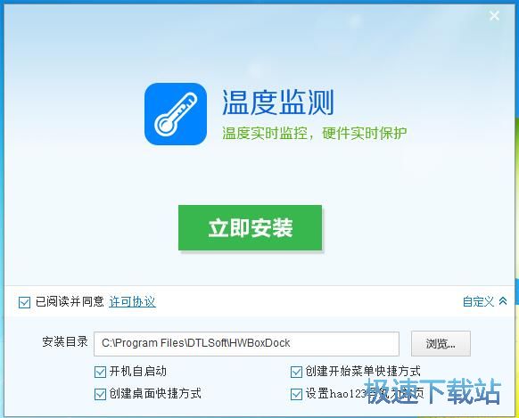 图：驱动人生温度监测安装教程