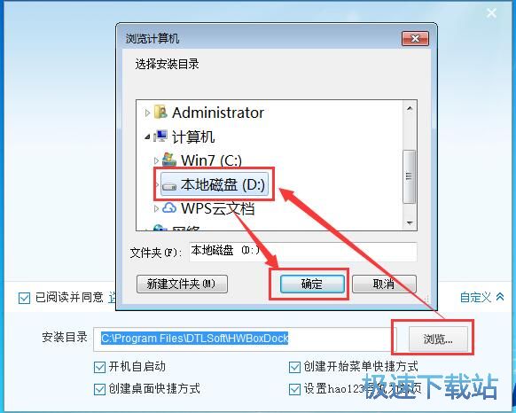 图：驱动人生温度监测安装教程