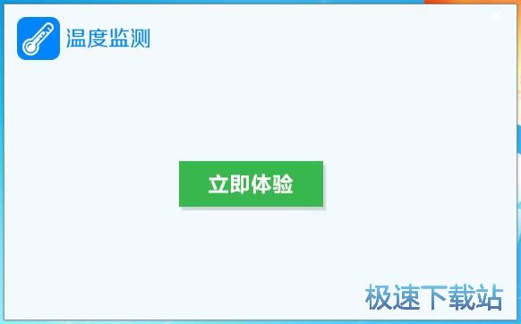 图：驱动人生温度监测安装教程
