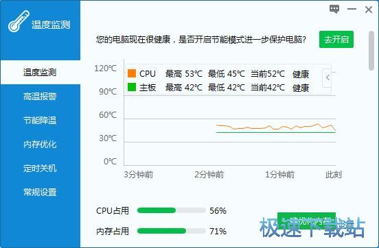 图：查看设备温度/释放内存教程