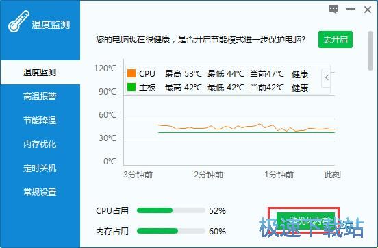 图：查看设备温度/释放内存教程