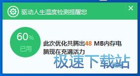 图：查看设备温度/释放内存教程