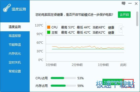 图：查看设备温度/释放内存教程