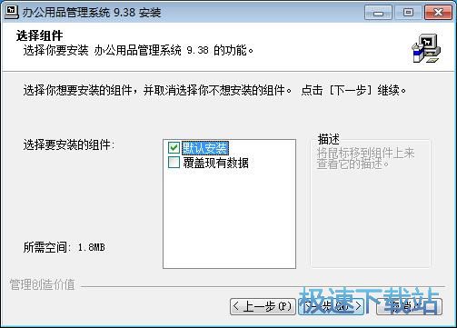 图：实易办公用品管理系统安装教程