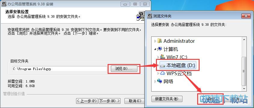 图：实易办公用品管理系统安装教程