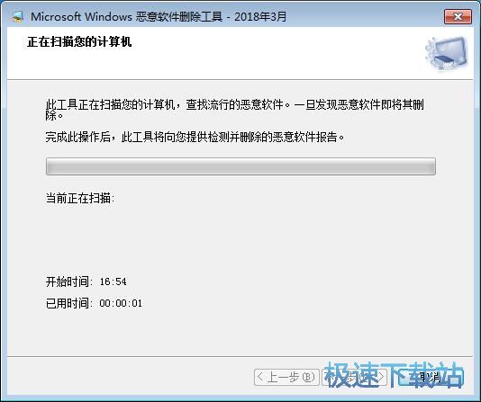图：检测电脑恶意软件教程
