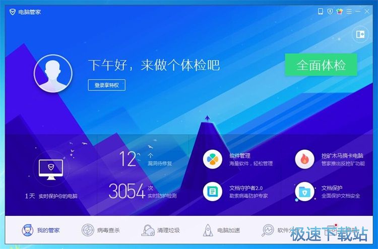 图：全面体检修复问题教程