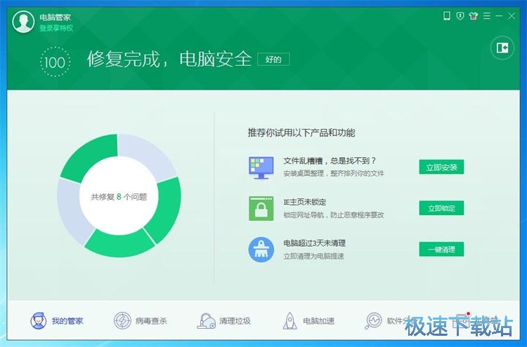 图：全面体检修复问题教程