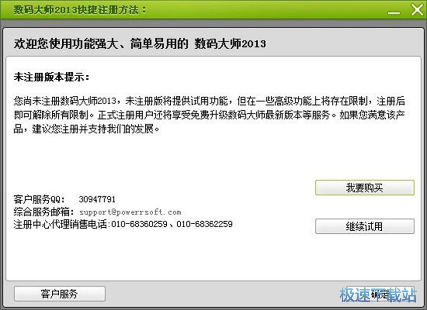 图：数码大师32.9评测