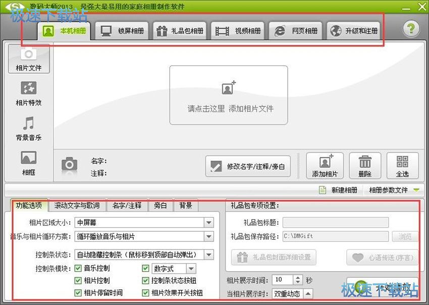 图：数码大师32.9评测