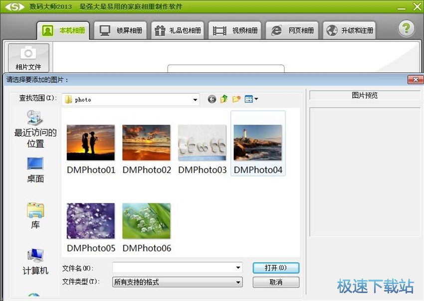 图：数码大师32.9评测
