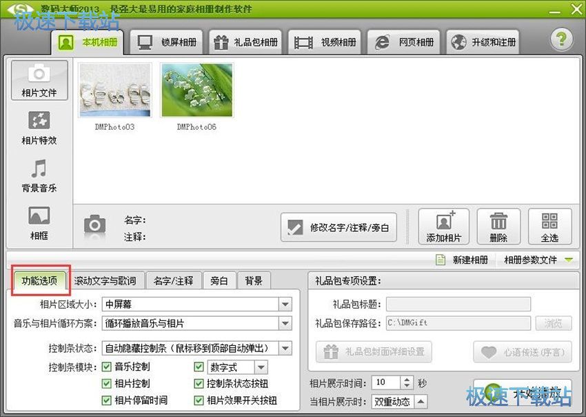 图：数码大师32.9评测