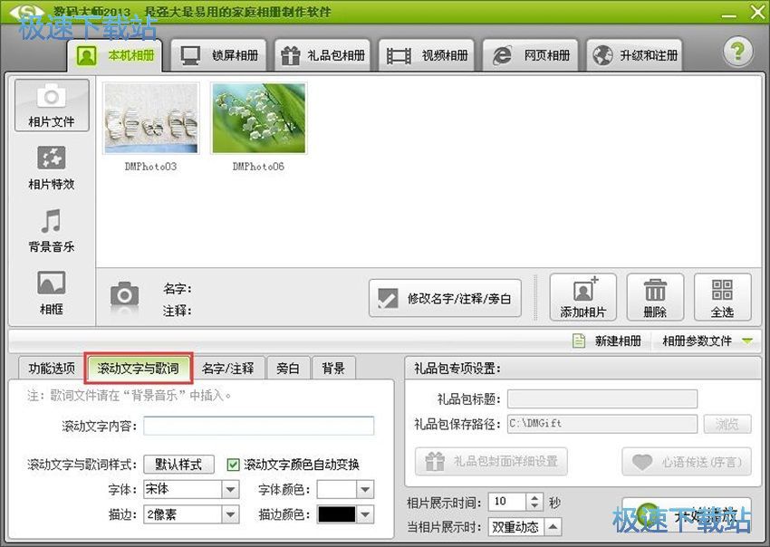 图：数码大师32.9评测