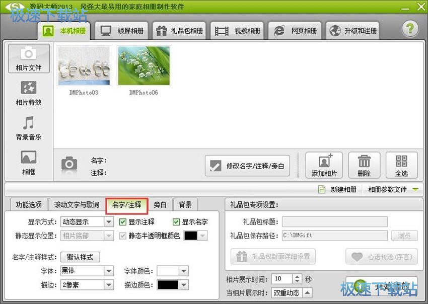 图：数码大师32.9评测