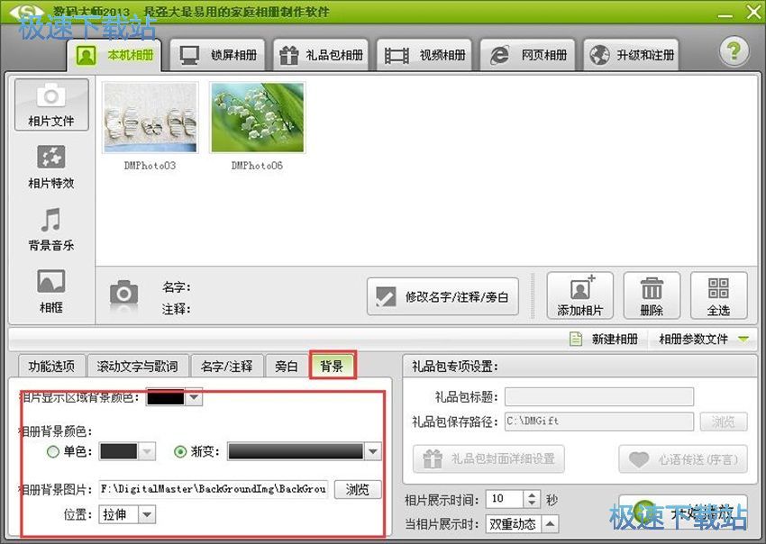 图：数码大师32.9评测