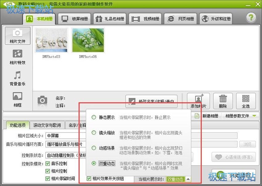 图：数码大师32.9评测