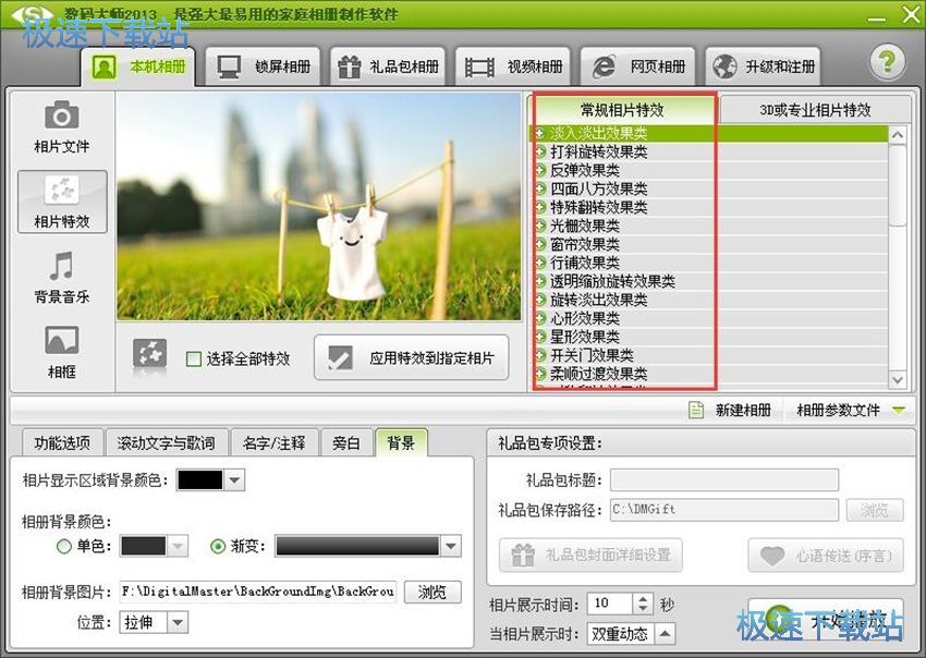 图：数码大师32.9评测