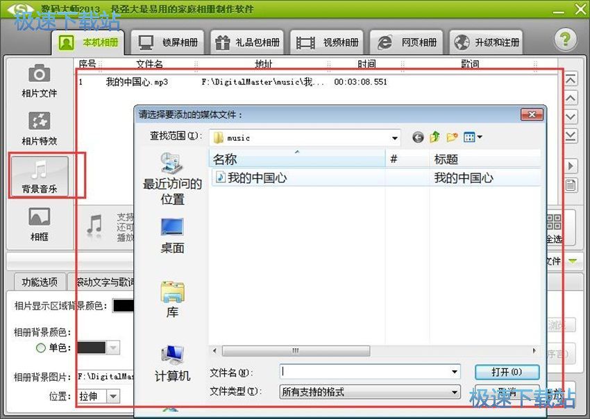 图：数码大师32.9评测