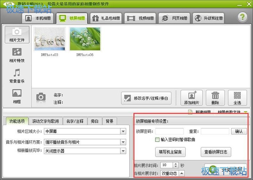 图：数码大师32.9评测