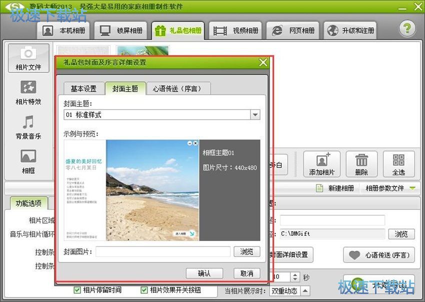 图：数码大师32.9评测