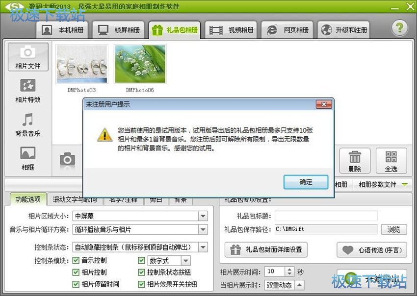 图：数码大师32.9评测