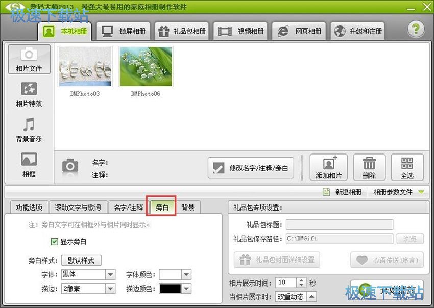图：数码大师32.9评测