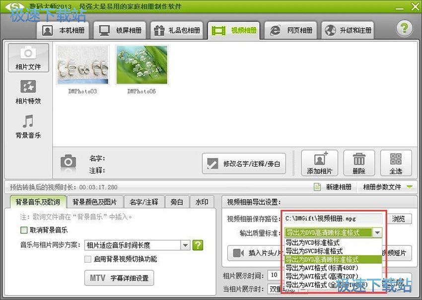 图：数码大师32.9评测