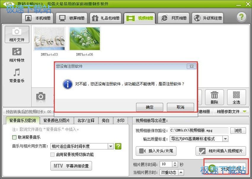 图：数码大师32.9评测
