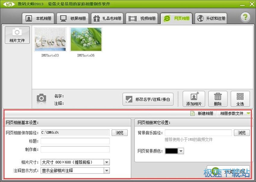 图：数码大师32.9评测