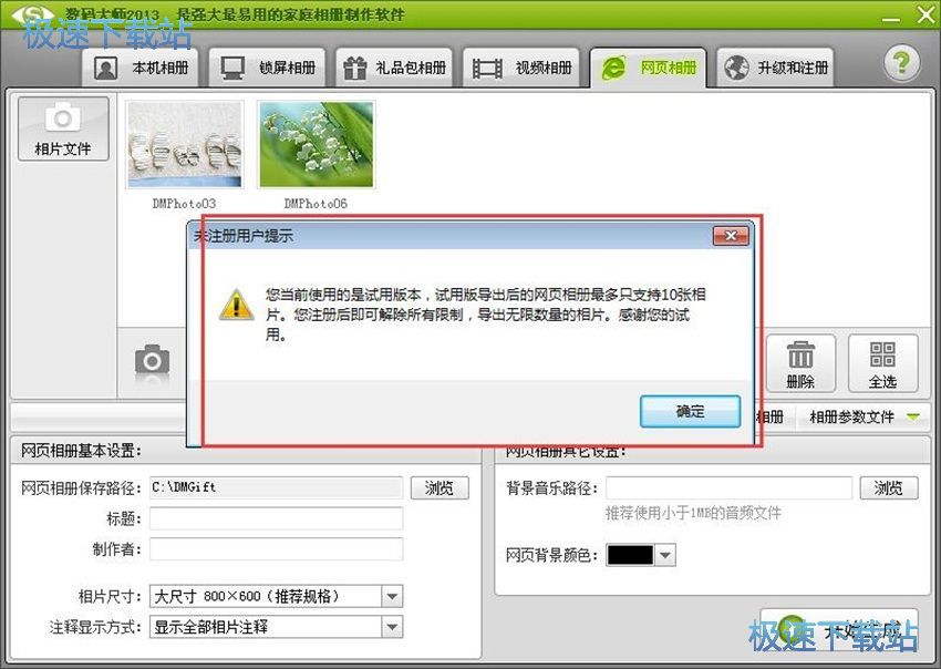 图：数码大师32.9评测