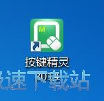 图：按键精灵2018评测